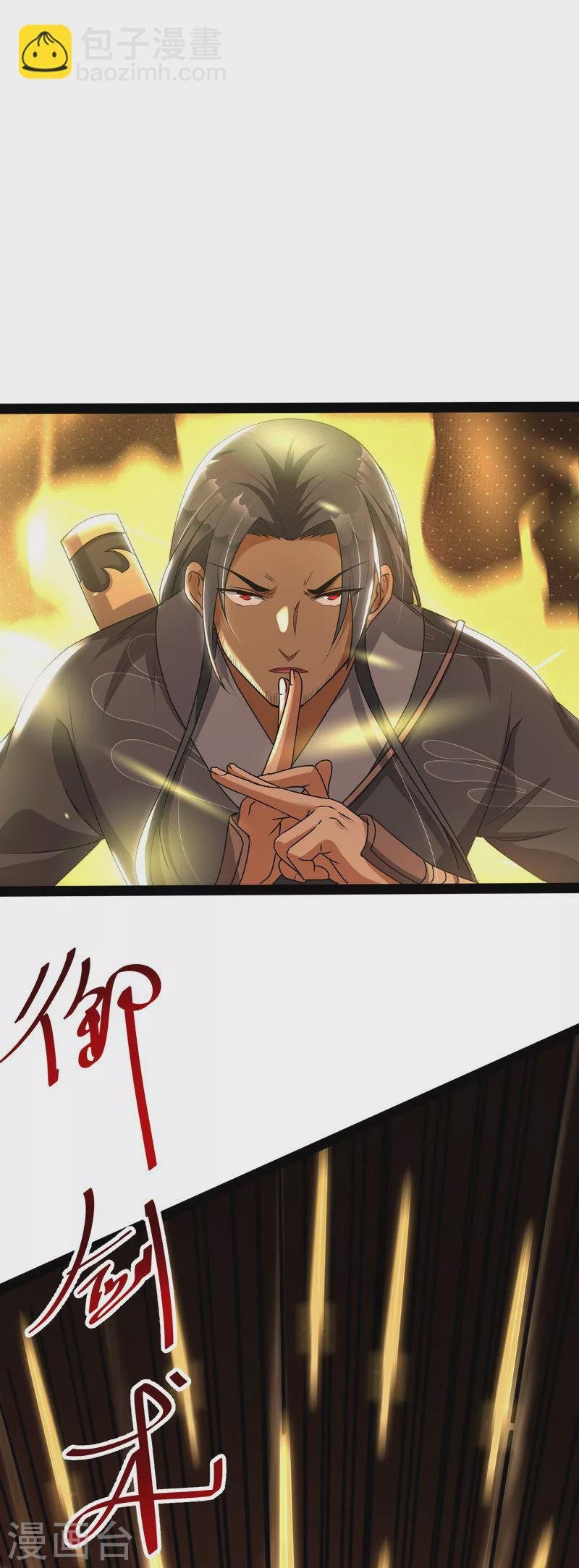 第9话 我大意了，没有闪