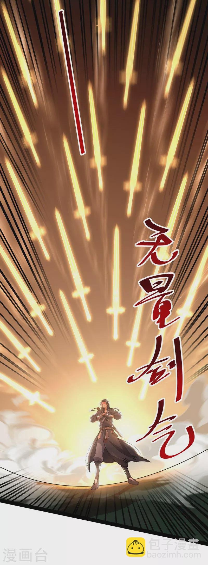 第9话 我大意了，没有闪