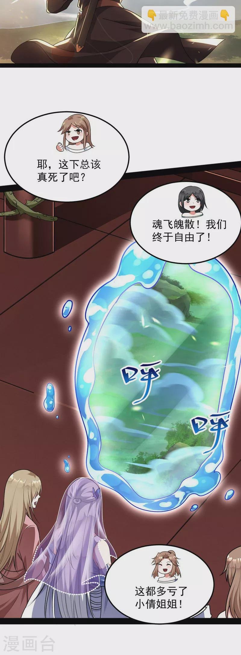第9话 我大意了，没有闪