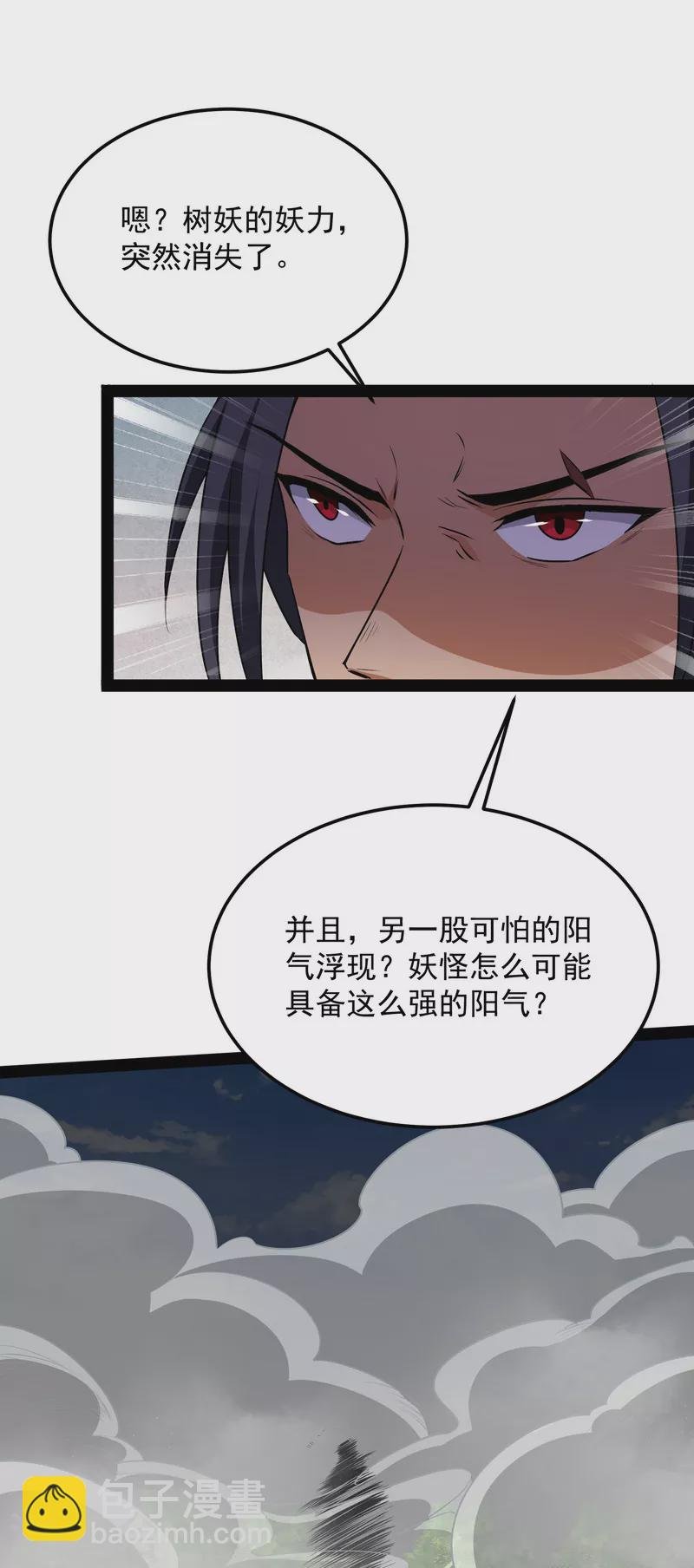 第9话 我大意了，没有闪