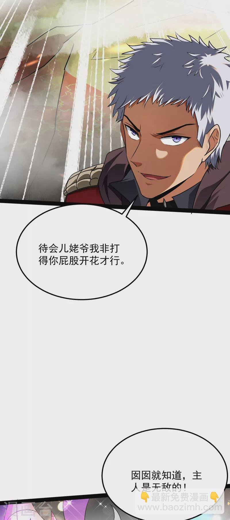 第9话 我大意了，没有闪