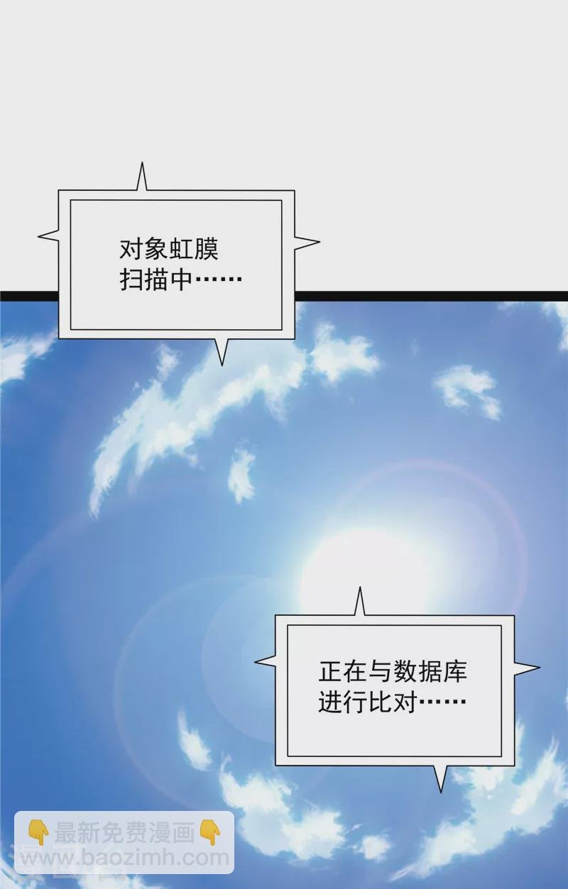 第81话 欧文VS终焉小队
