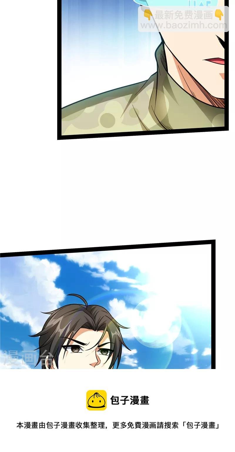 第81话 欧文VS终焉小队