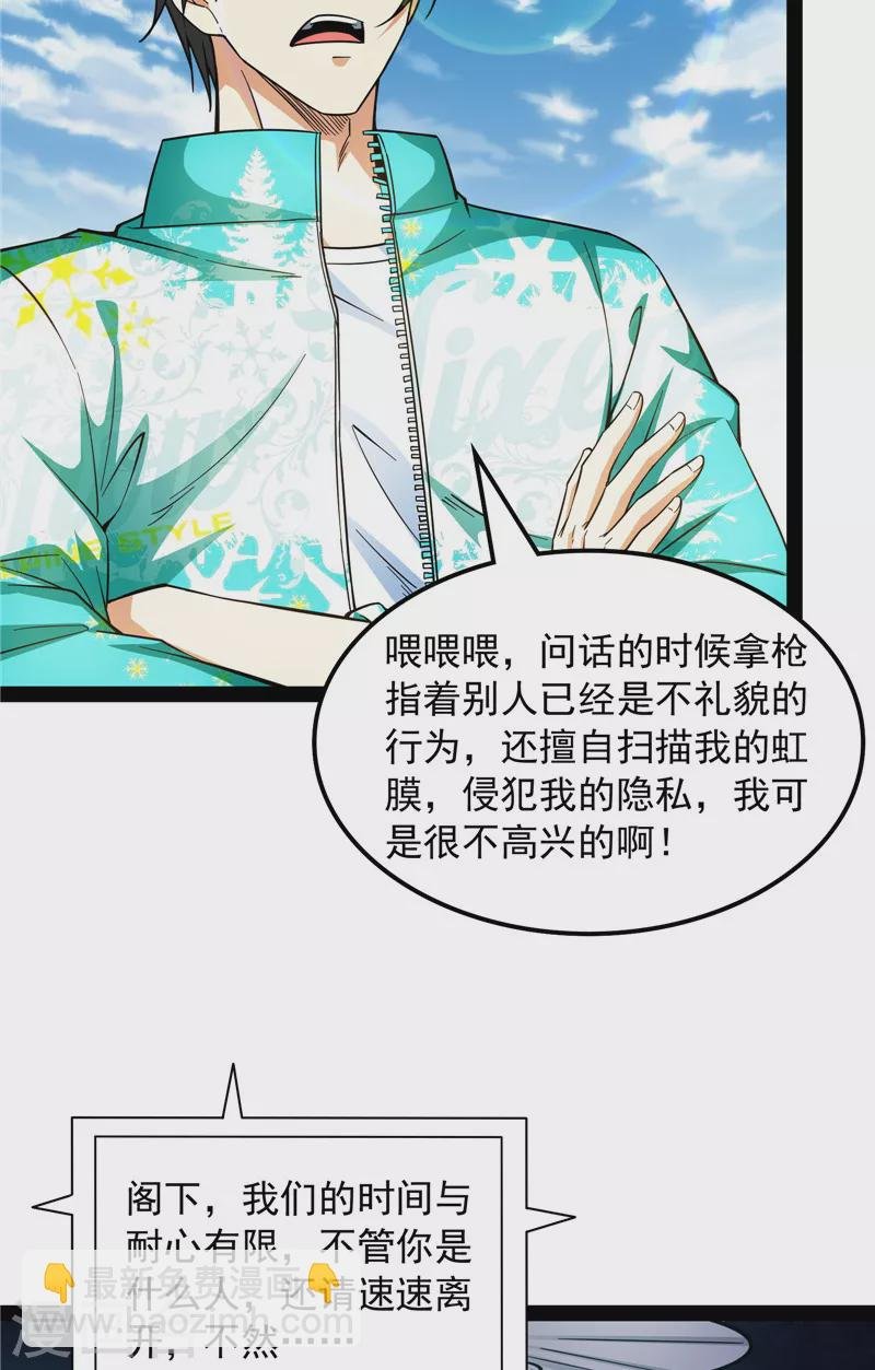 第81话 欧文VS终焉小队