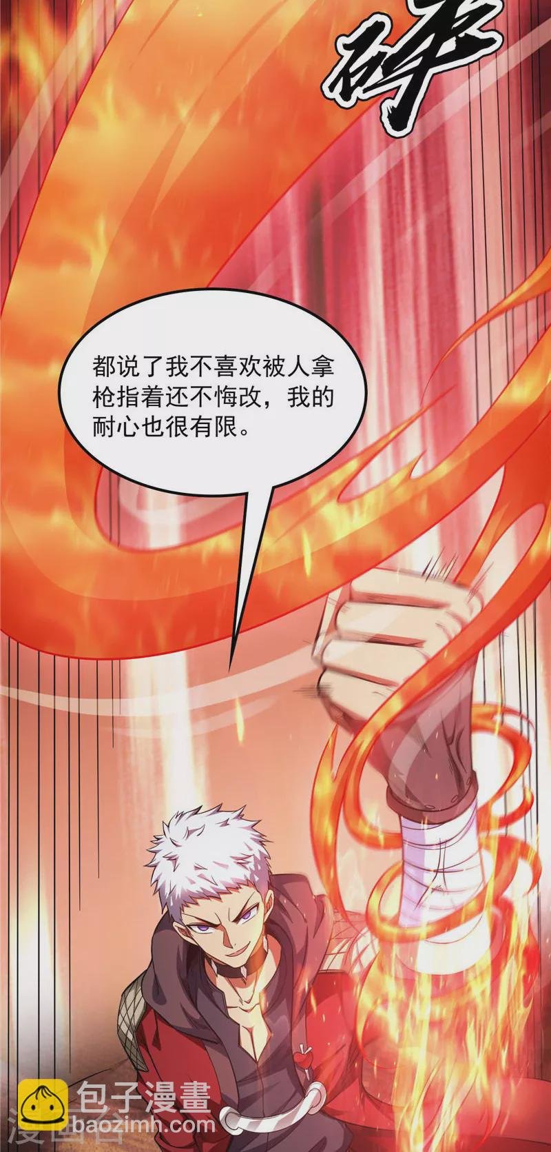 第81话 欧文VS终焉小队
