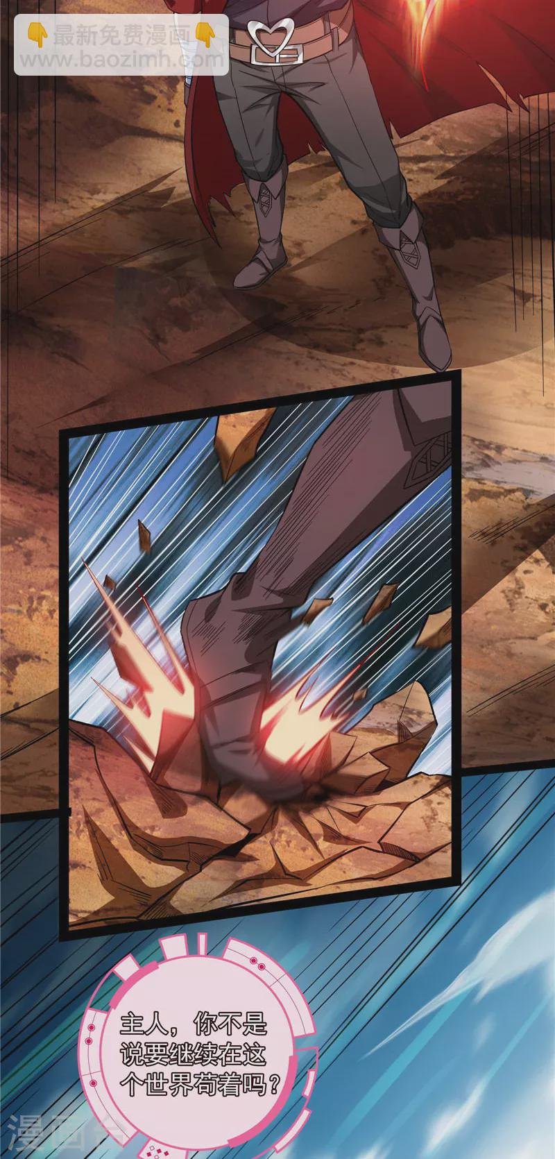 第81话 欧文VS终焉小队