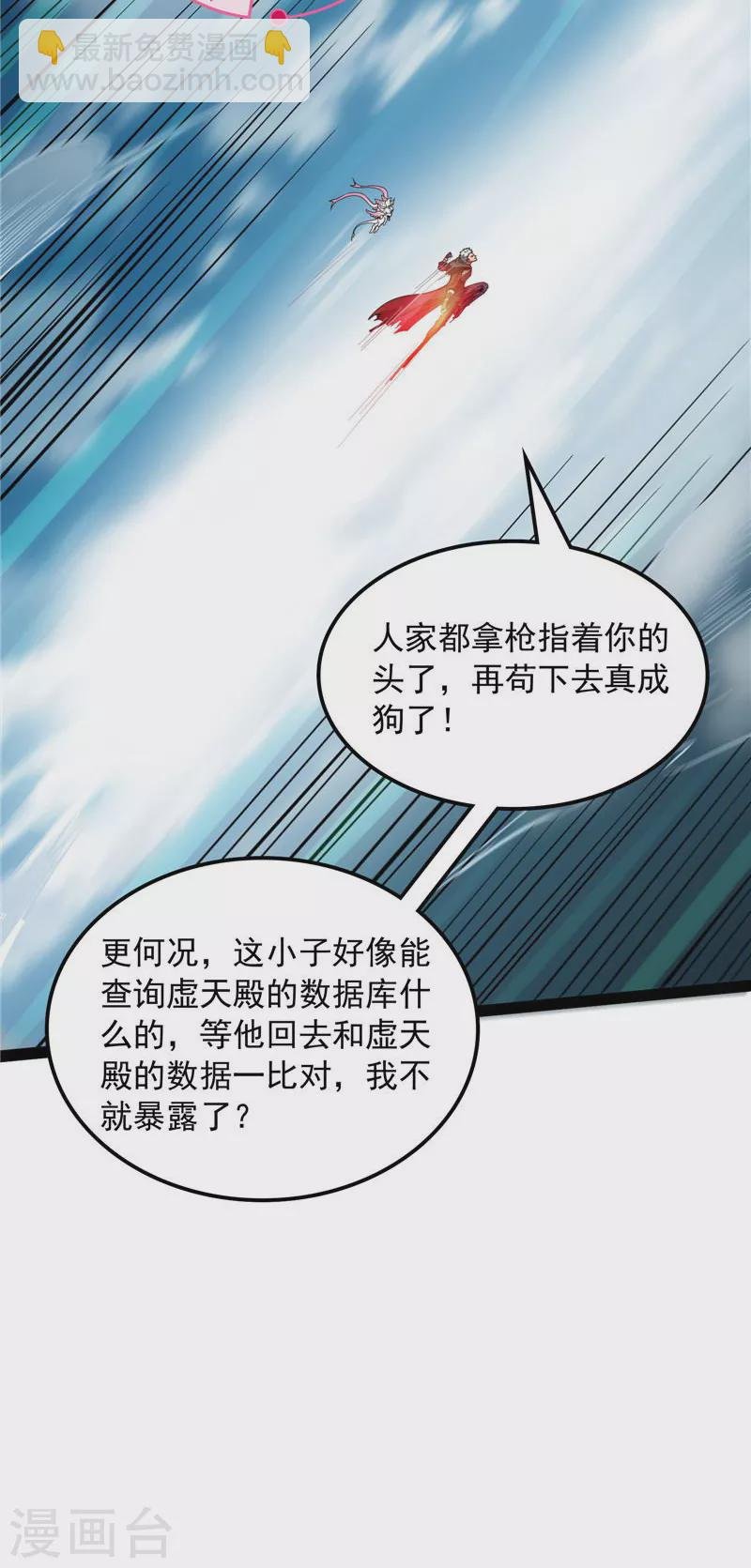 第81话 欧文VS终焉小队