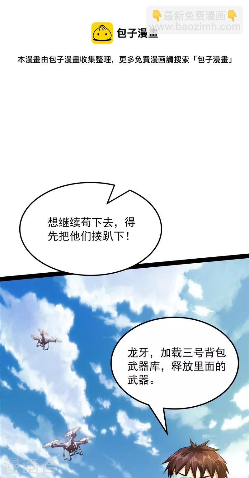第81话 欧文VS终焉小队