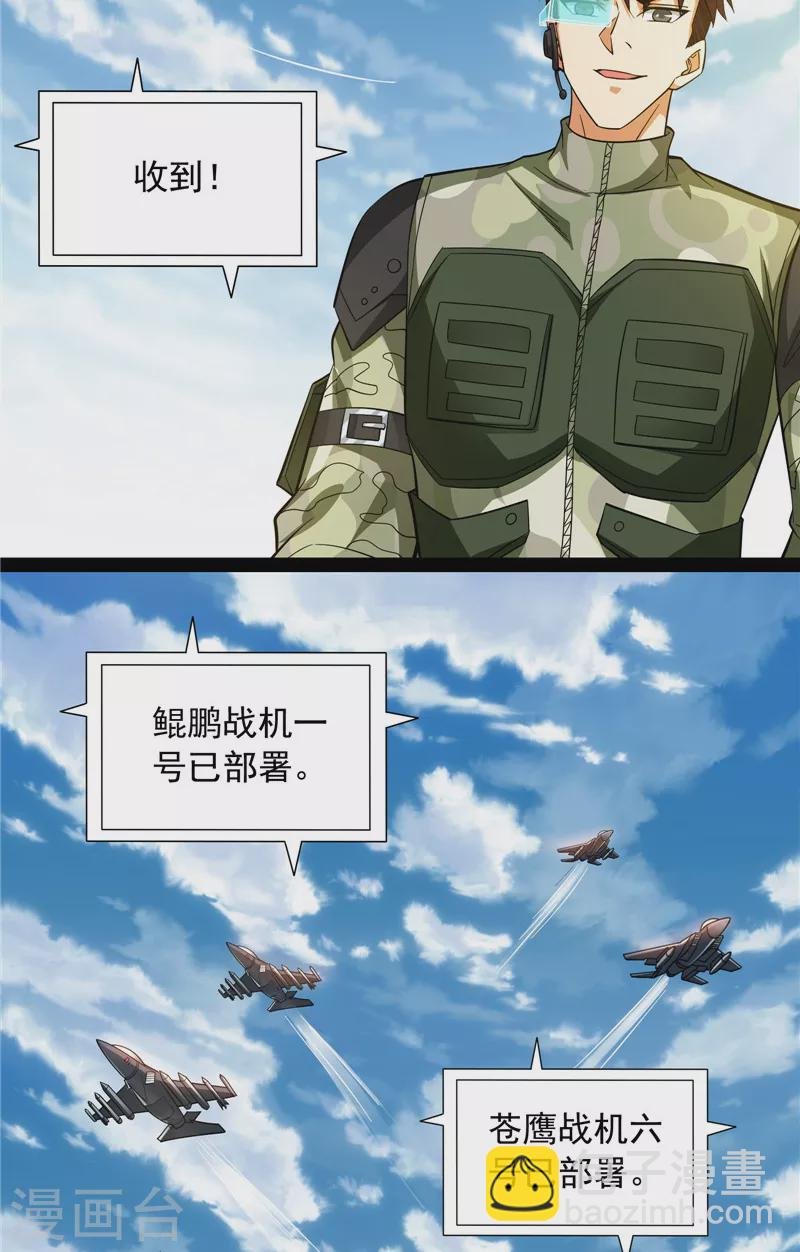 第81话 欧文VS终焉小队