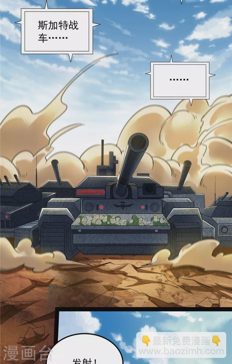 第81话 欧文VS终焉小队