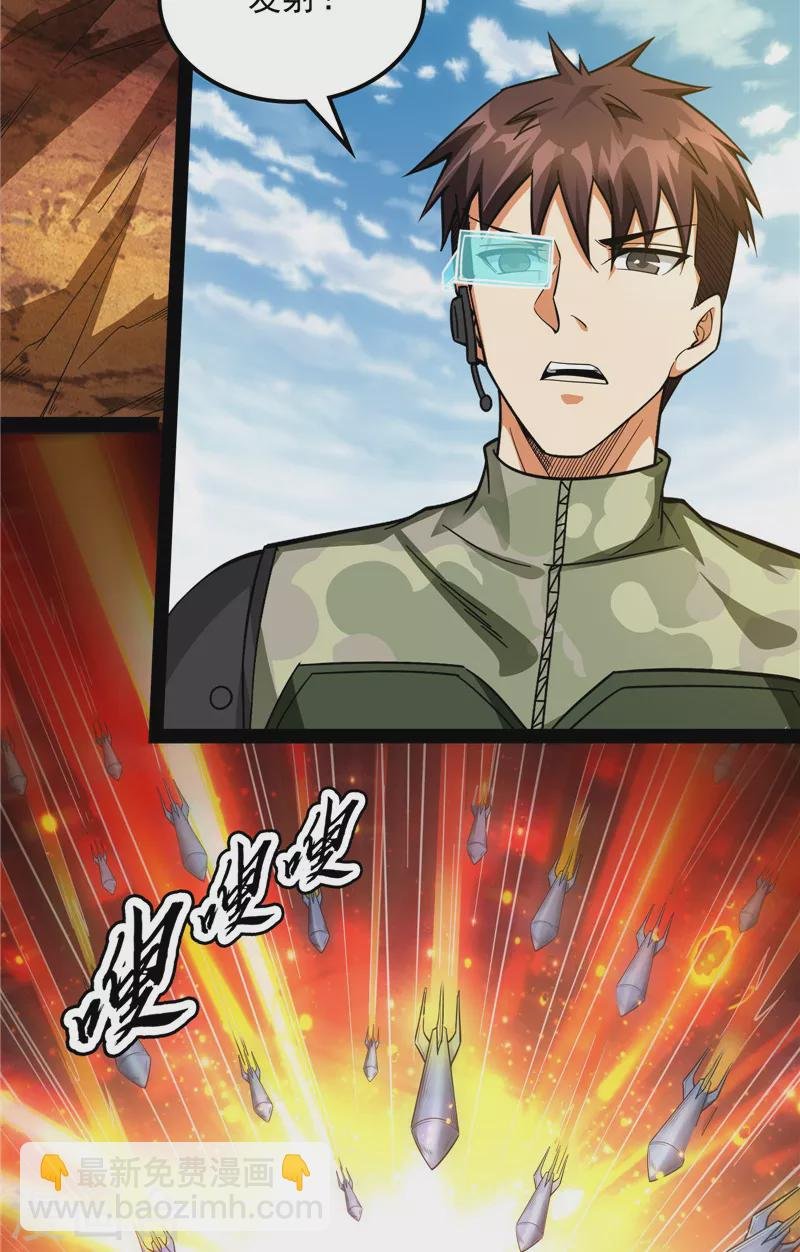 第81话 欧文VS终焉小队