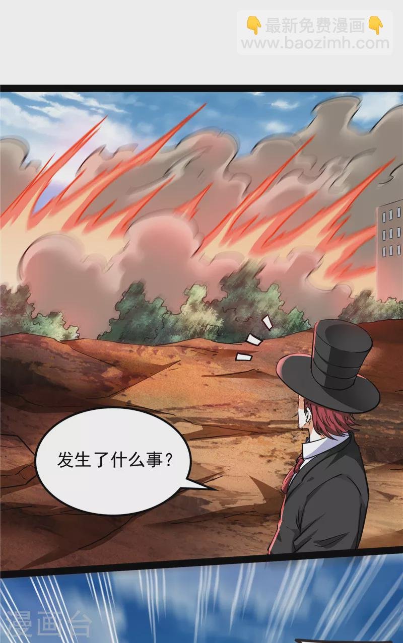 第81话 欧文VS终焉小队