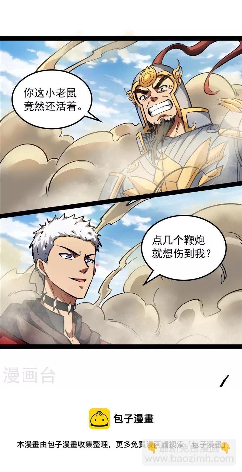 第81话 欧文VS终焉小队