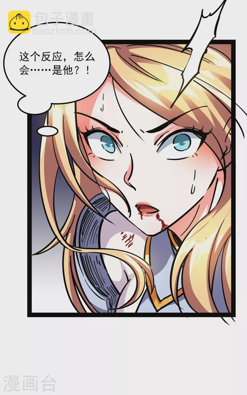 第81话 欧文VS终焉小队