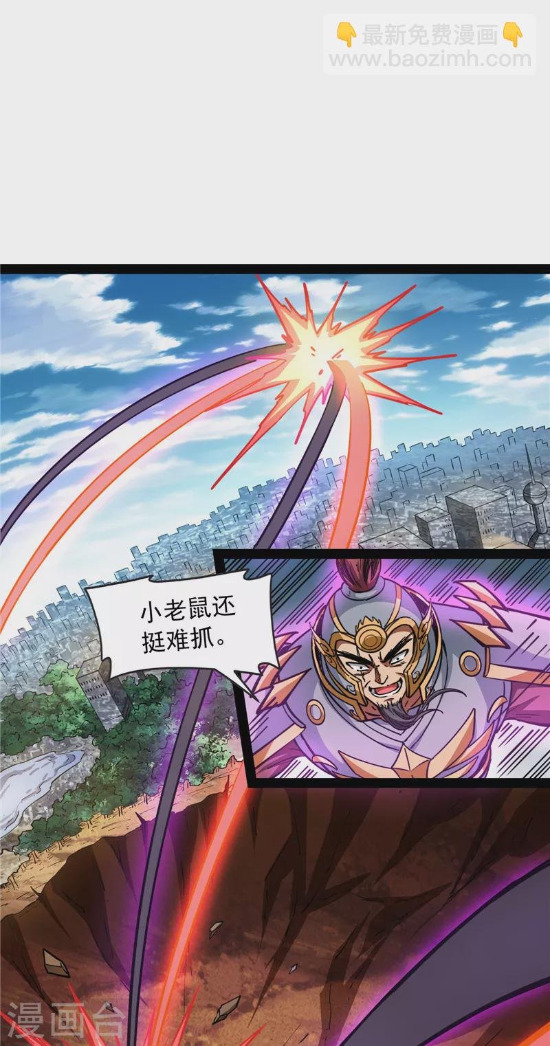 第81话 欧文VS终焉小队
