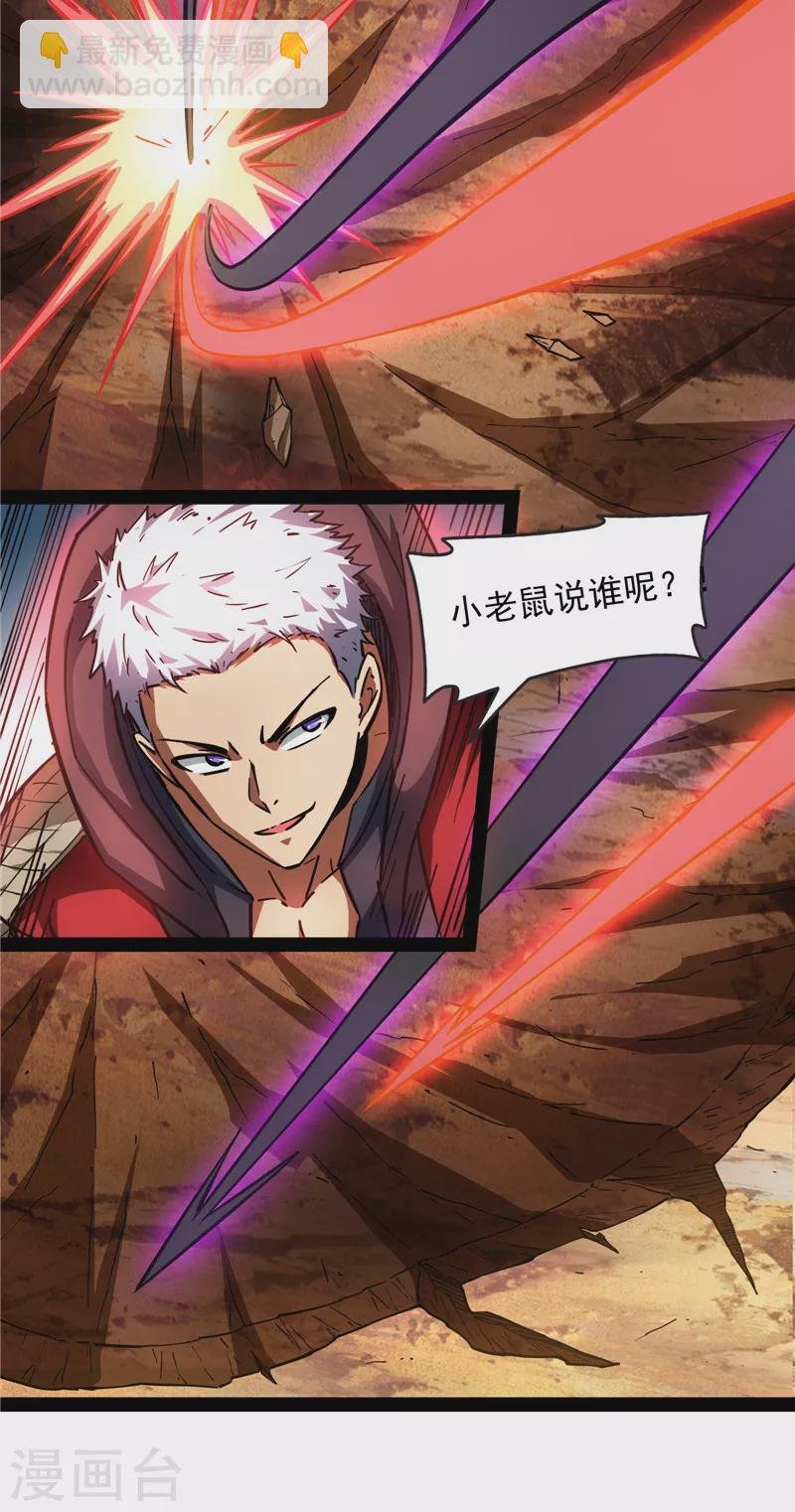 第81话 欧文VS终焉小队