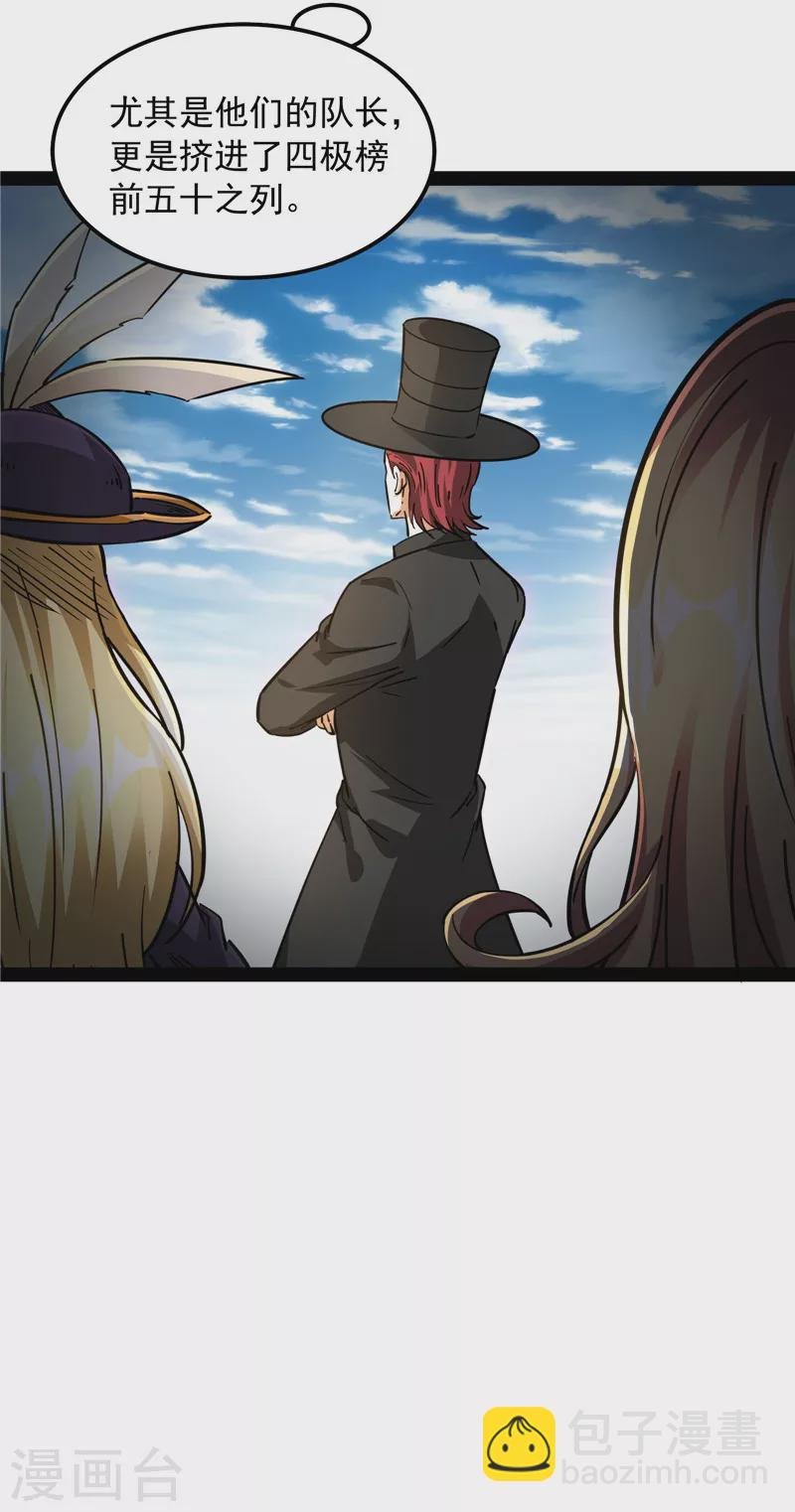 第81话 欧文VS终焉小队