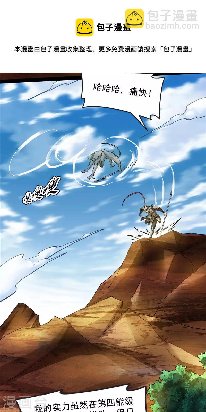 第81话 欧文VS终焉小队