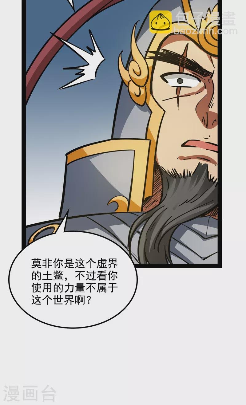 第81话 欧文VS终焉小队