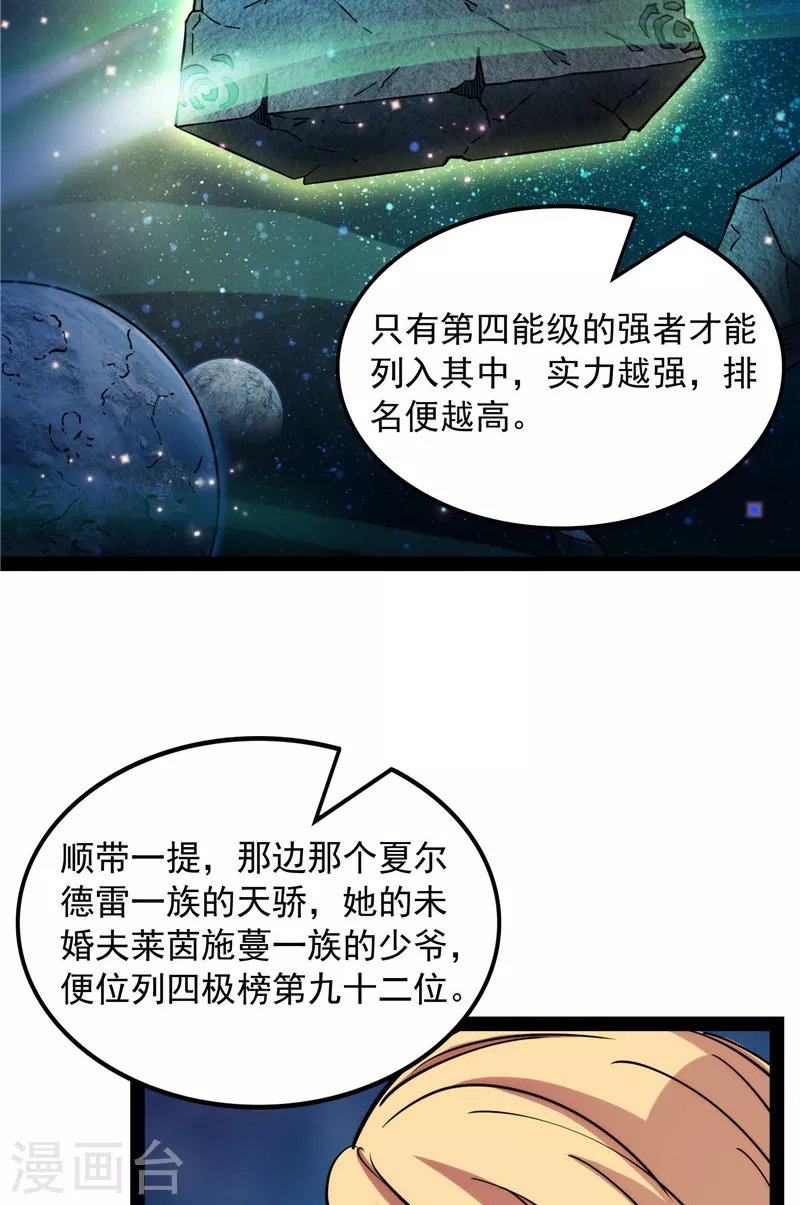 第81话 欧文VS终焉小队