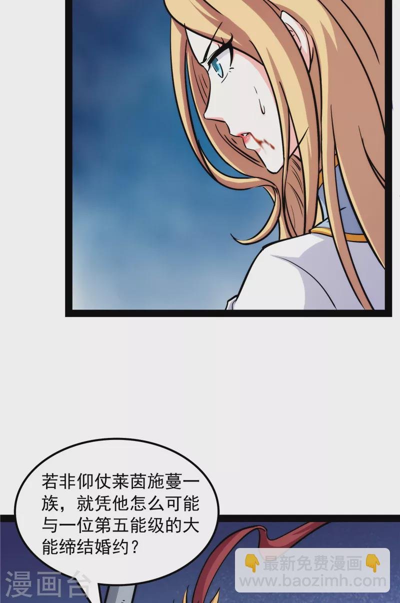 第81话 欧文VS终焉小队