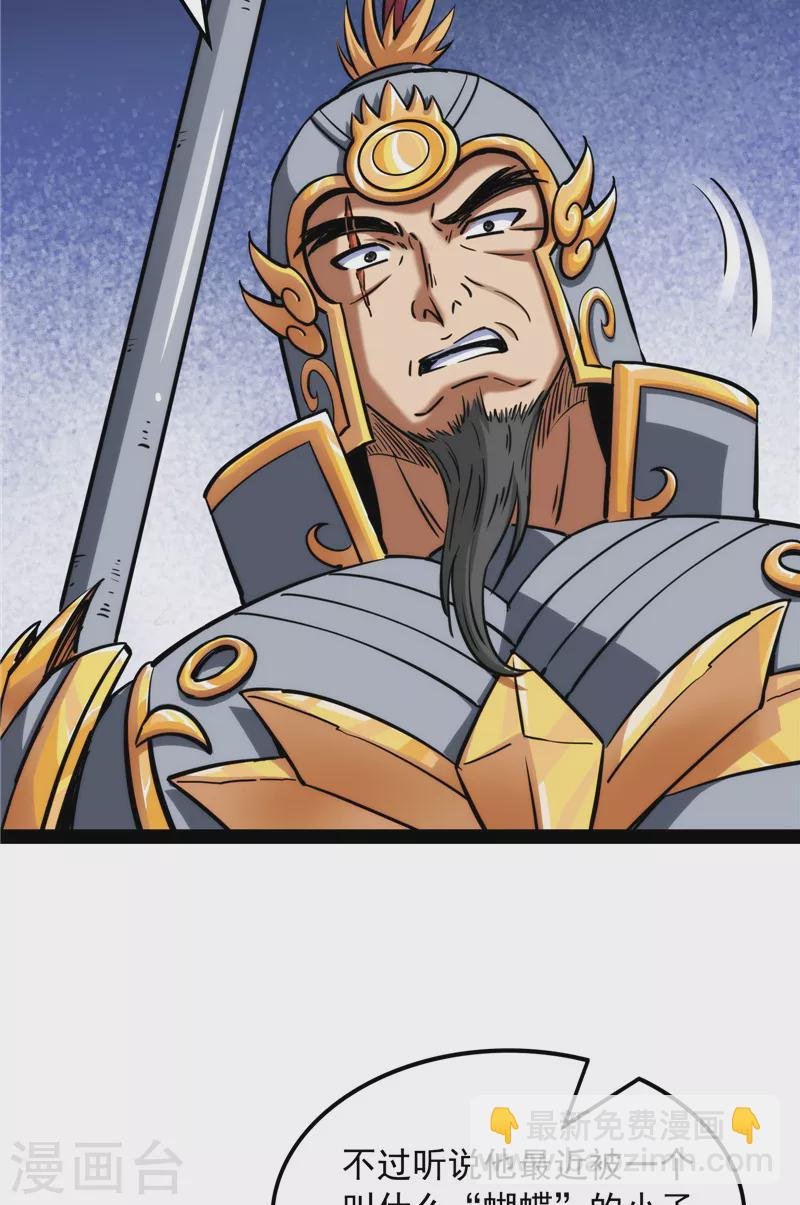 第81话 欧文VS终焉小队