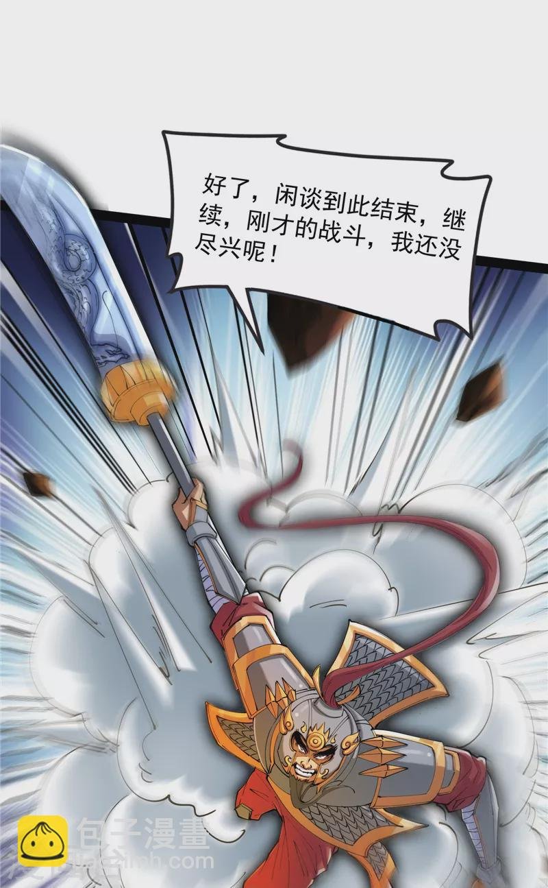 第81话 欧文VS终焉小队