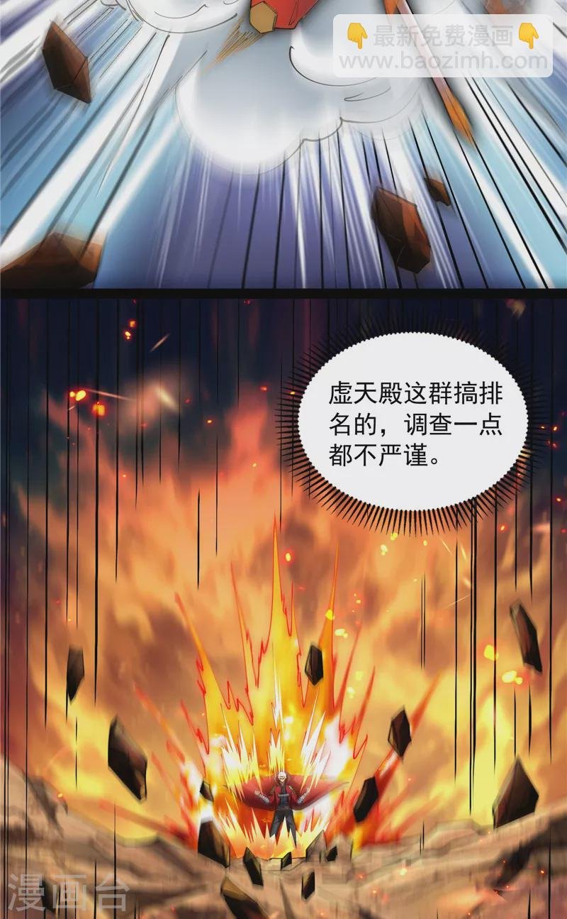 第81话 欧文VS终焉小队