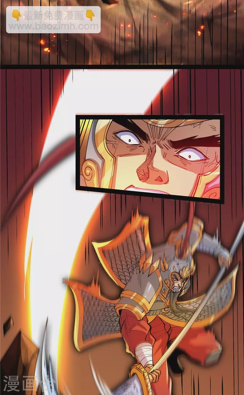 第81话 欧文VS终焉小队