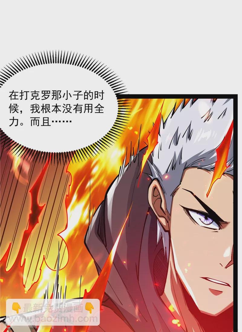 第81话 欧文VS终焉小队