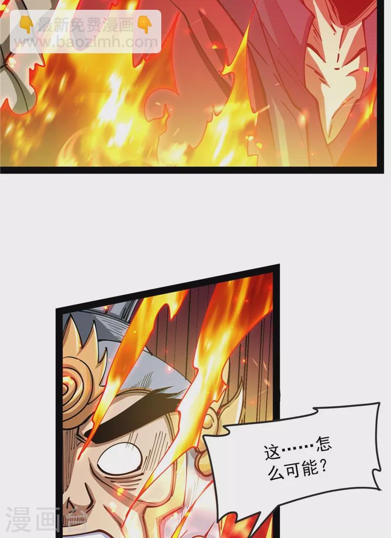 第81话 欧文VS终焉小队