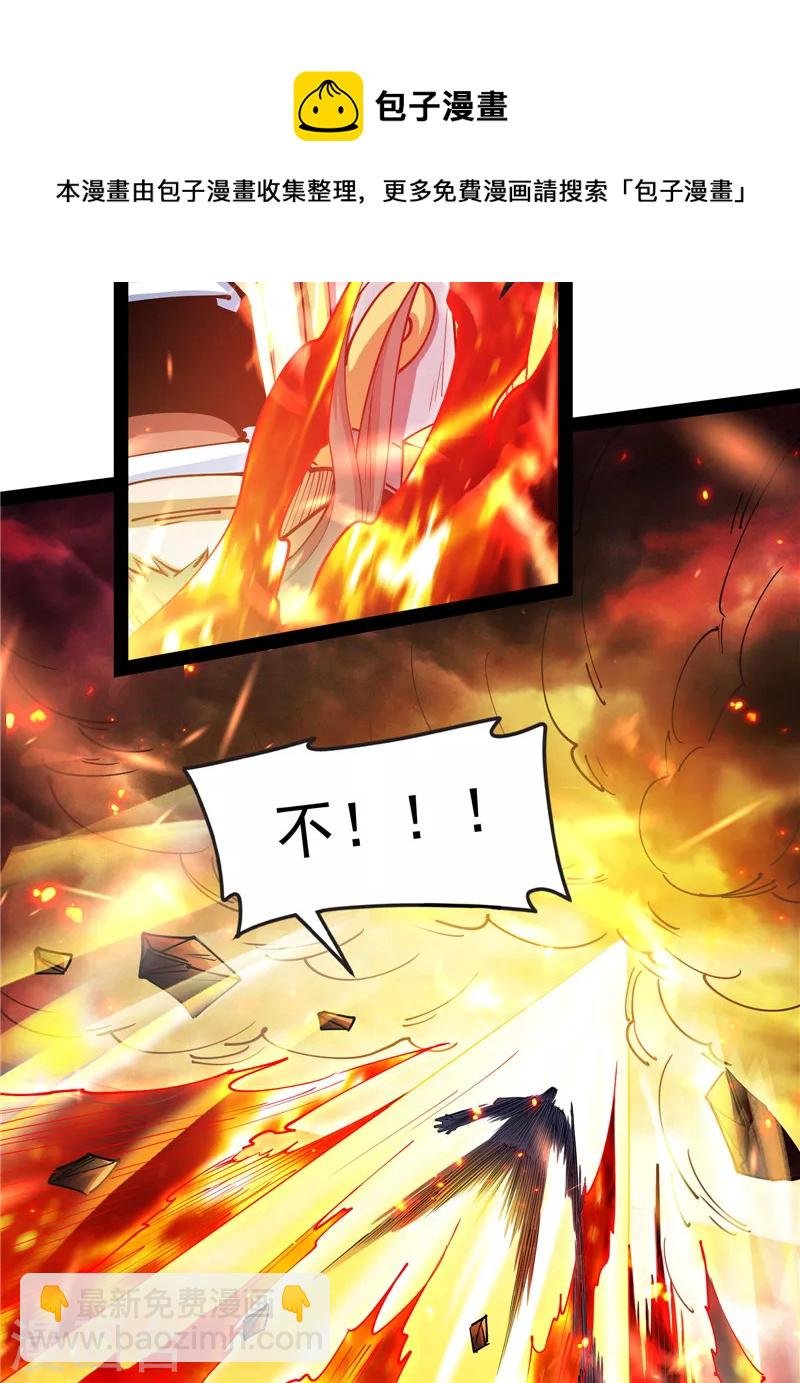 第81话 欧文VS终焉小队