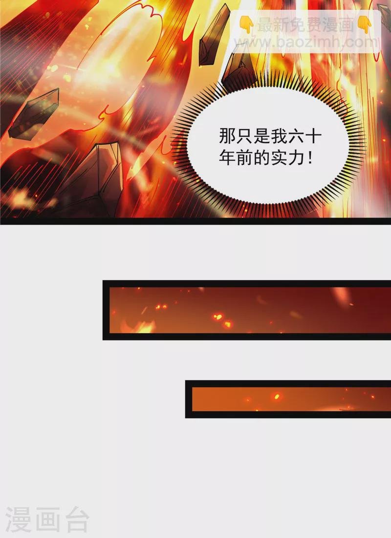 第81话 欧文VS终焉小队