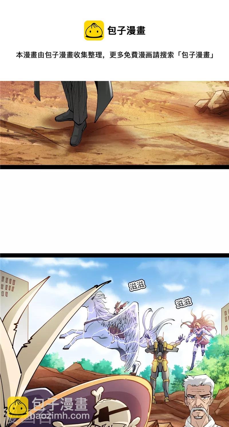 第81话 欧文VS终焉小队
