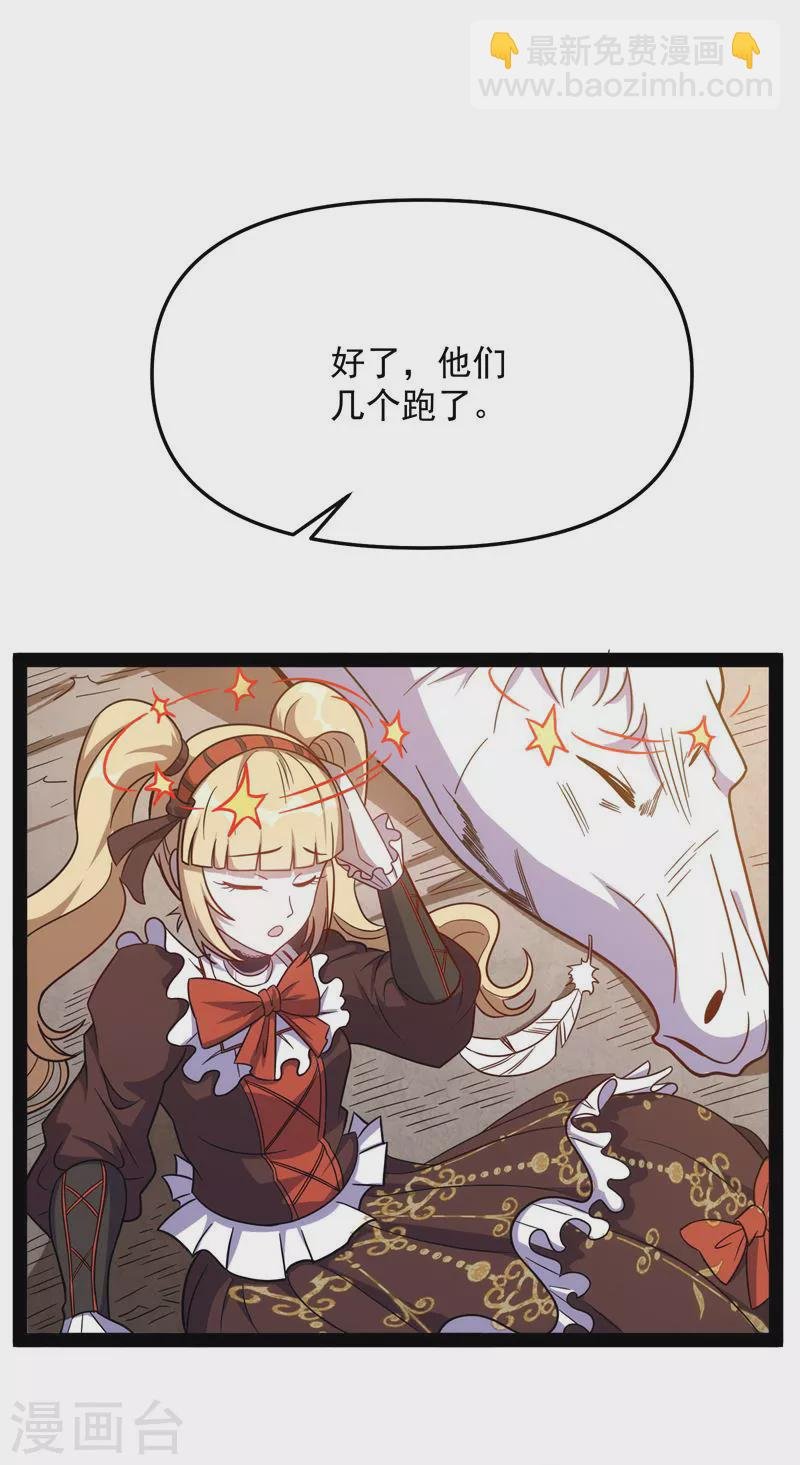 第82话 任务：干掉女娲