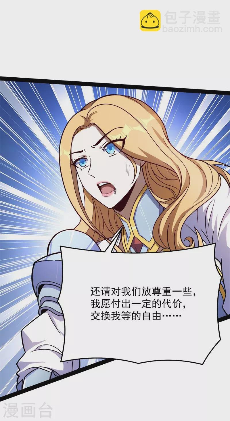 第82话 任务：干掉女娲