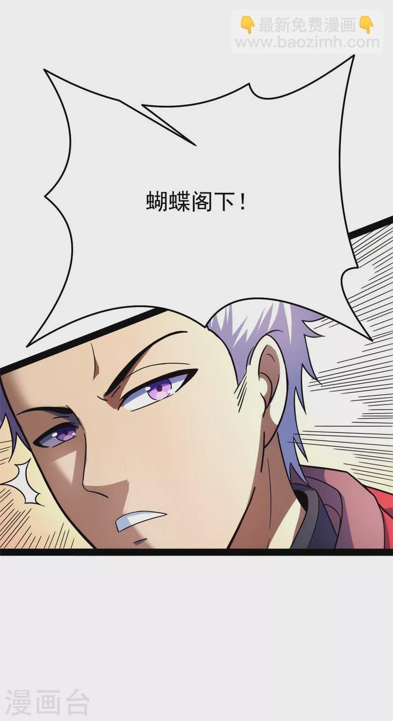第82话 任务：干掉女娲