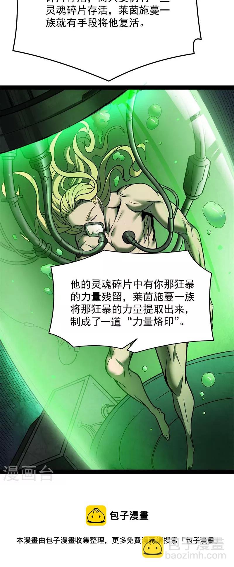 第82话 任务：干掉女娲