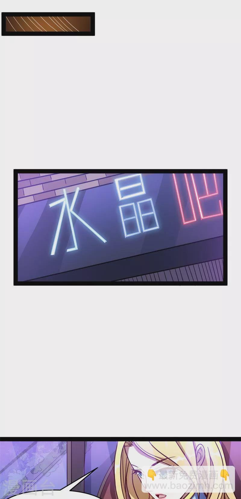 第82话 任务：干掉女娲