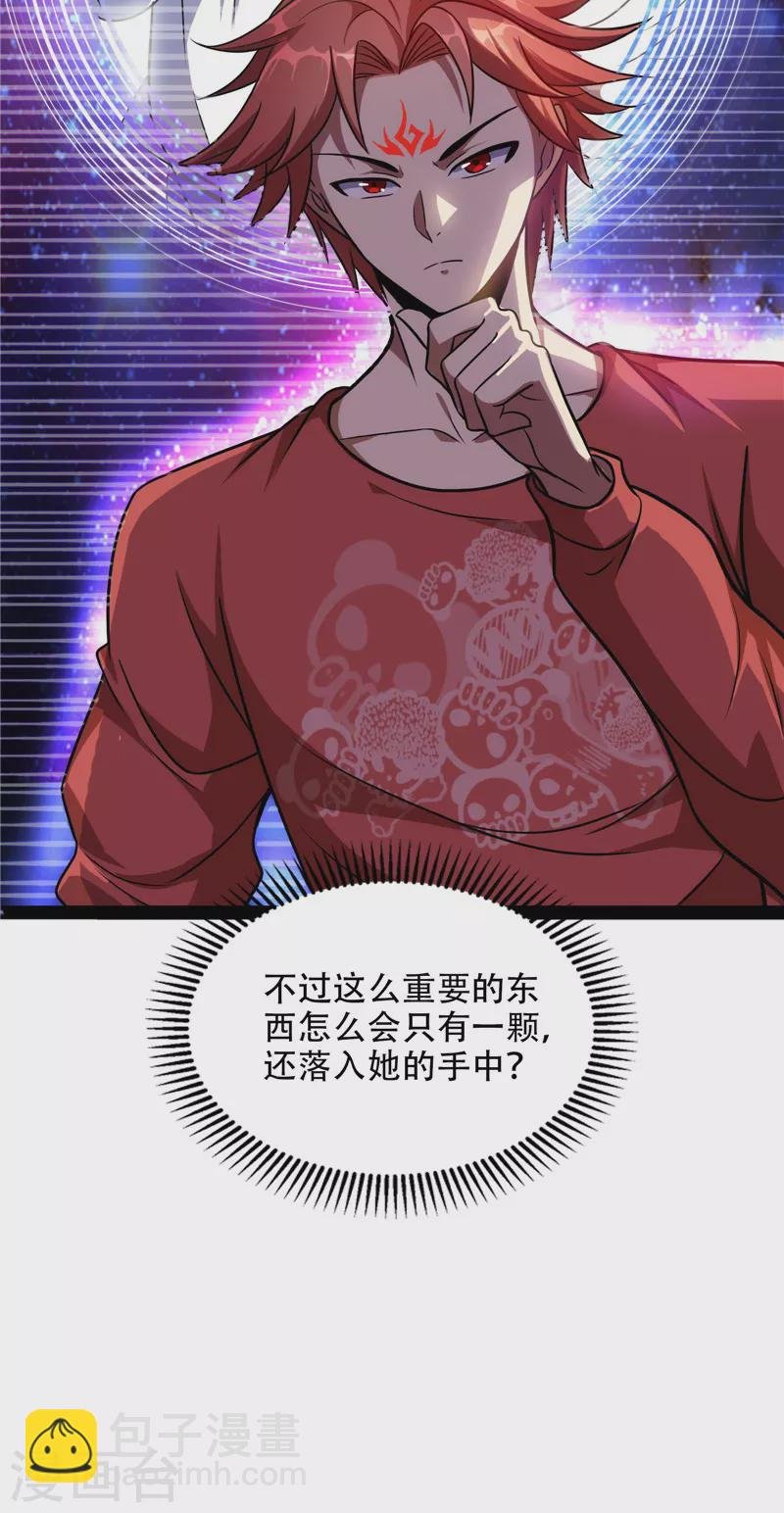 第82话 任务：干掉女娲