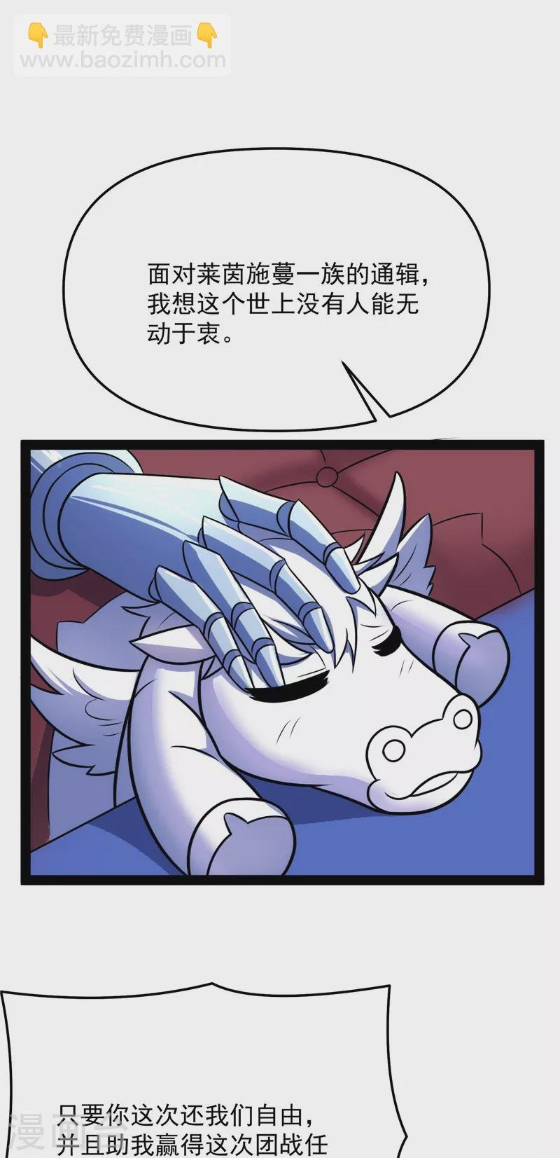 第82话 任务：干掉女娲