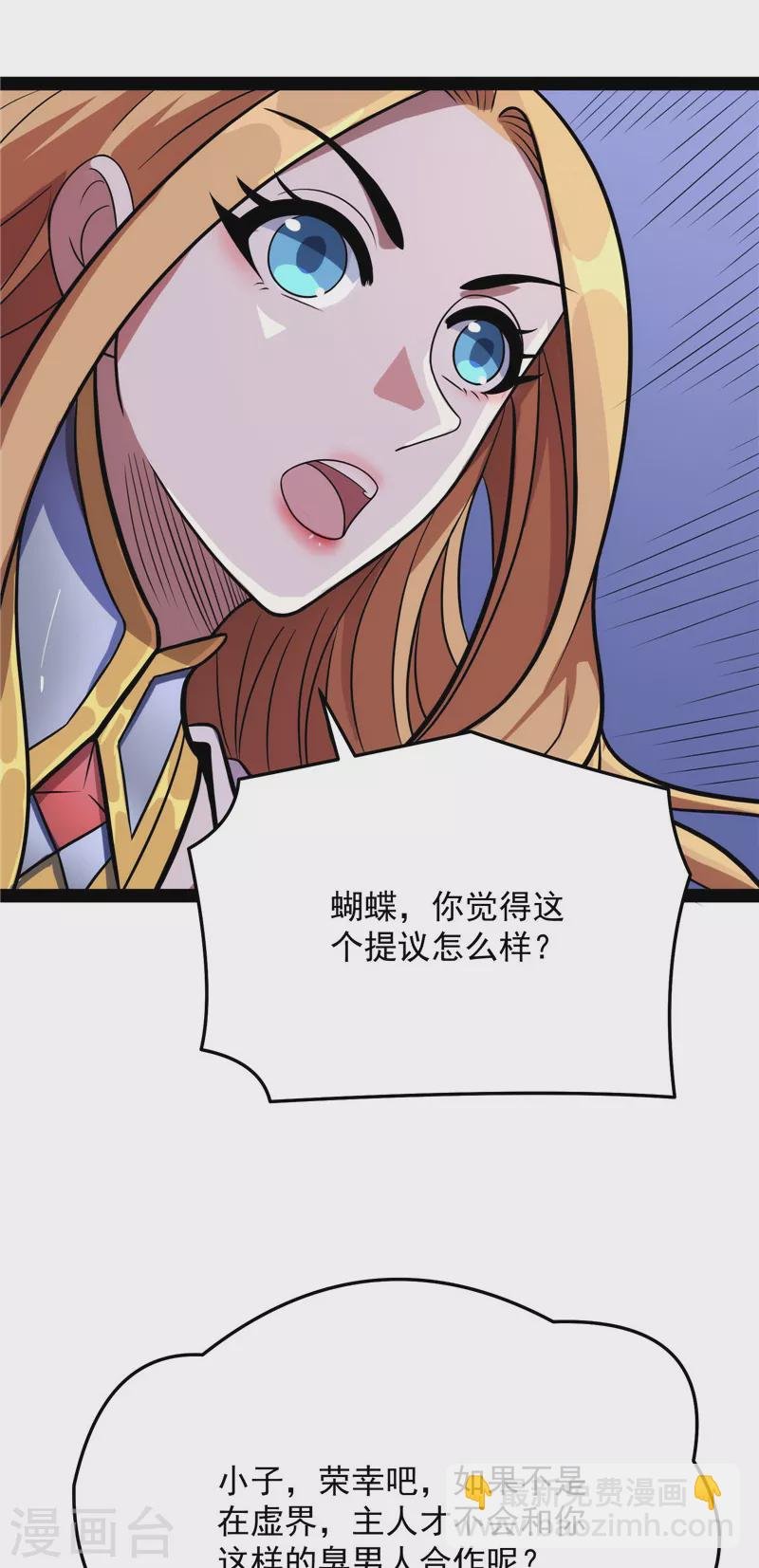 第82话 任务：干掉女娲