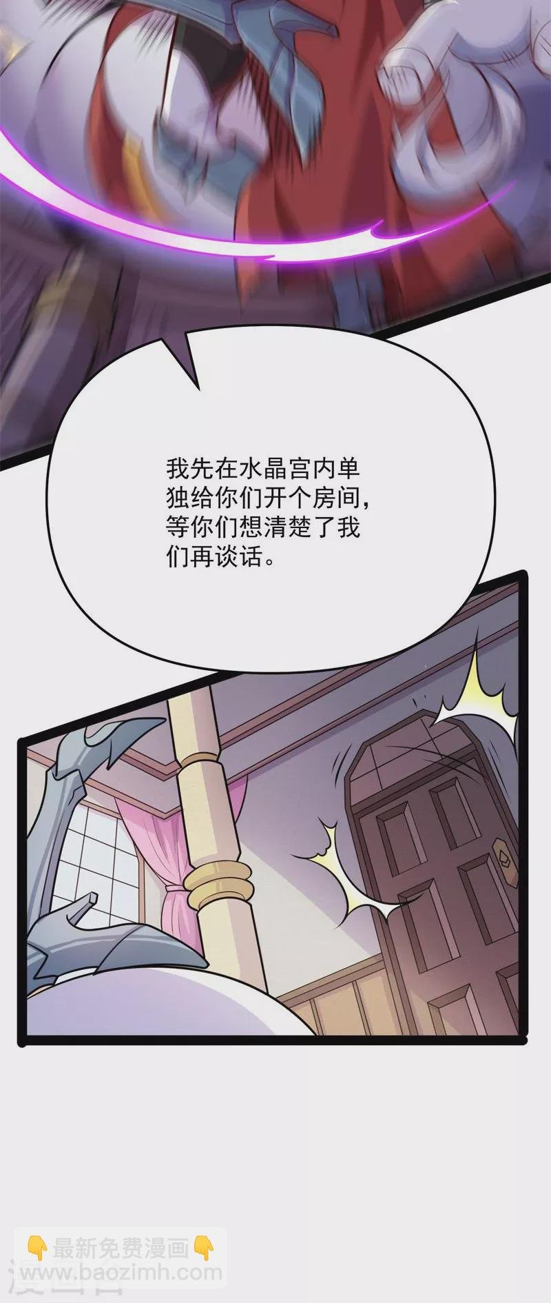 第82话 任务：干掉女娲