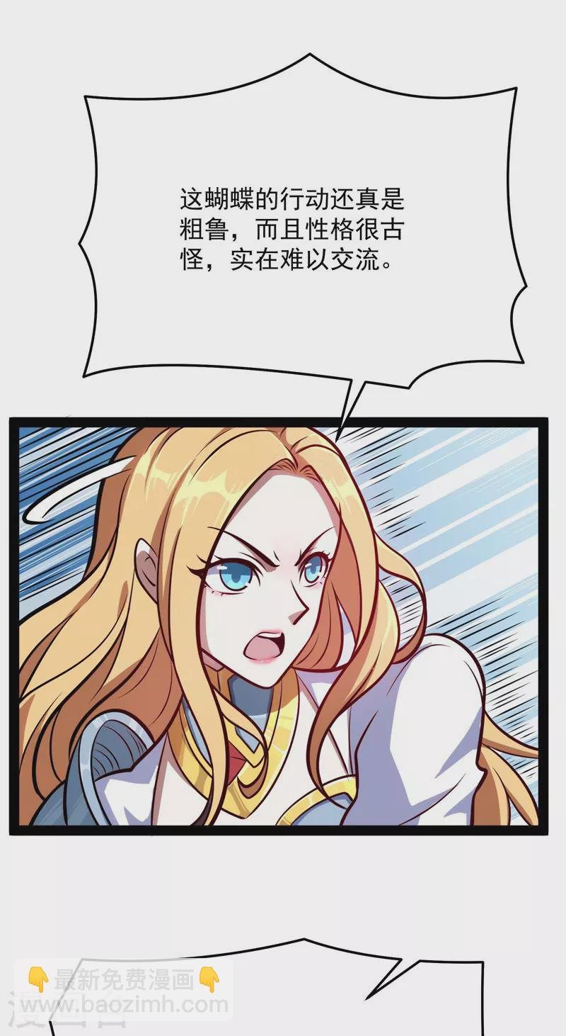 第82话 任务：干掉女娲