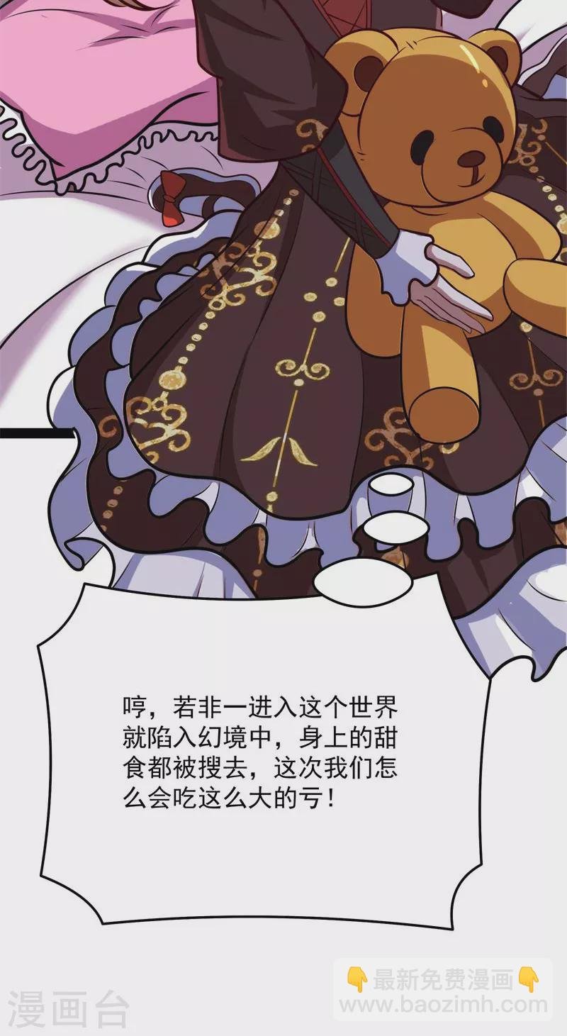 第82话 任务：干掉女娲