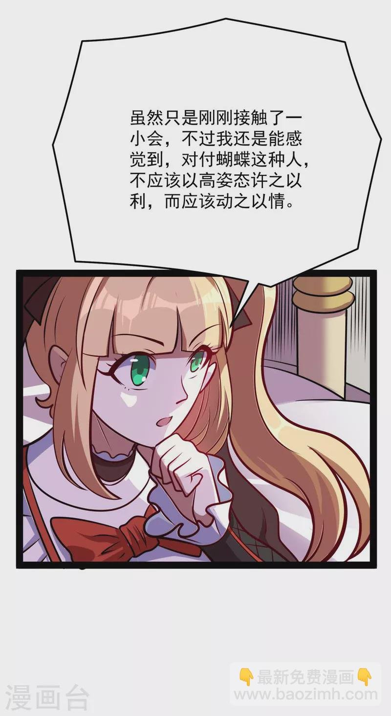 第82话 任务：干掉女娲