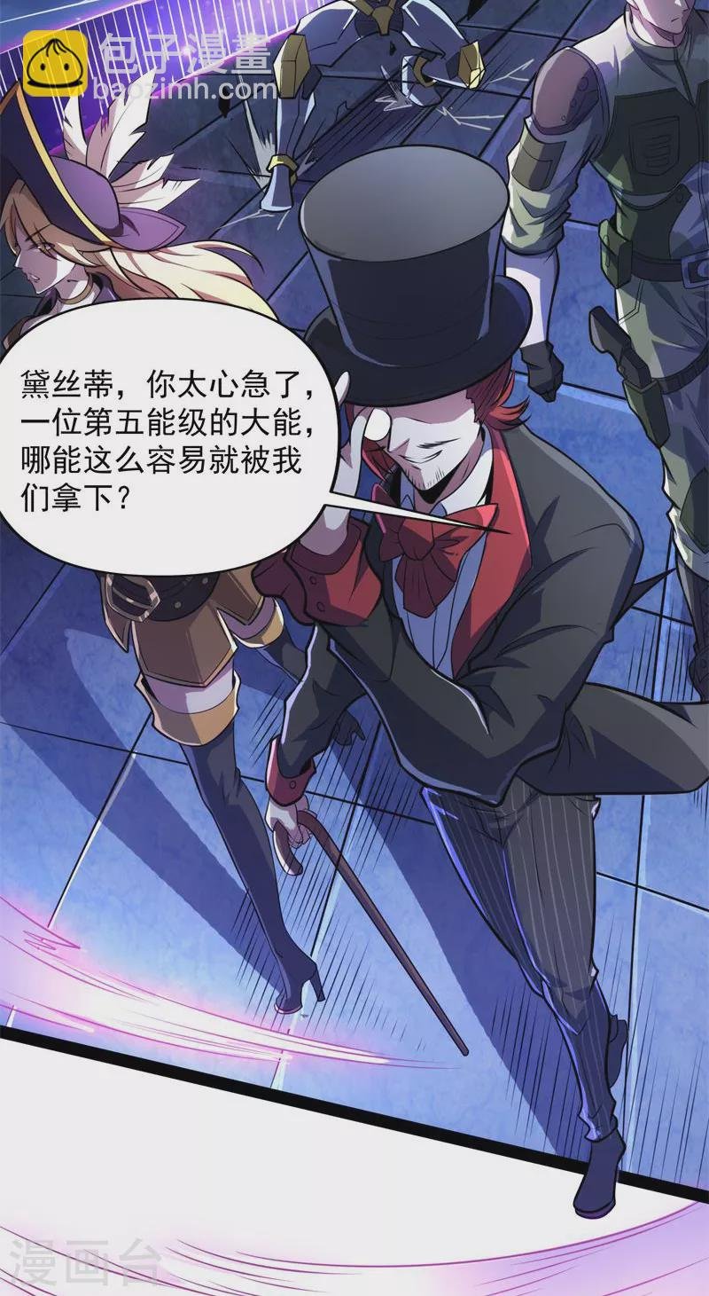 第82话 任务：干掉女娲