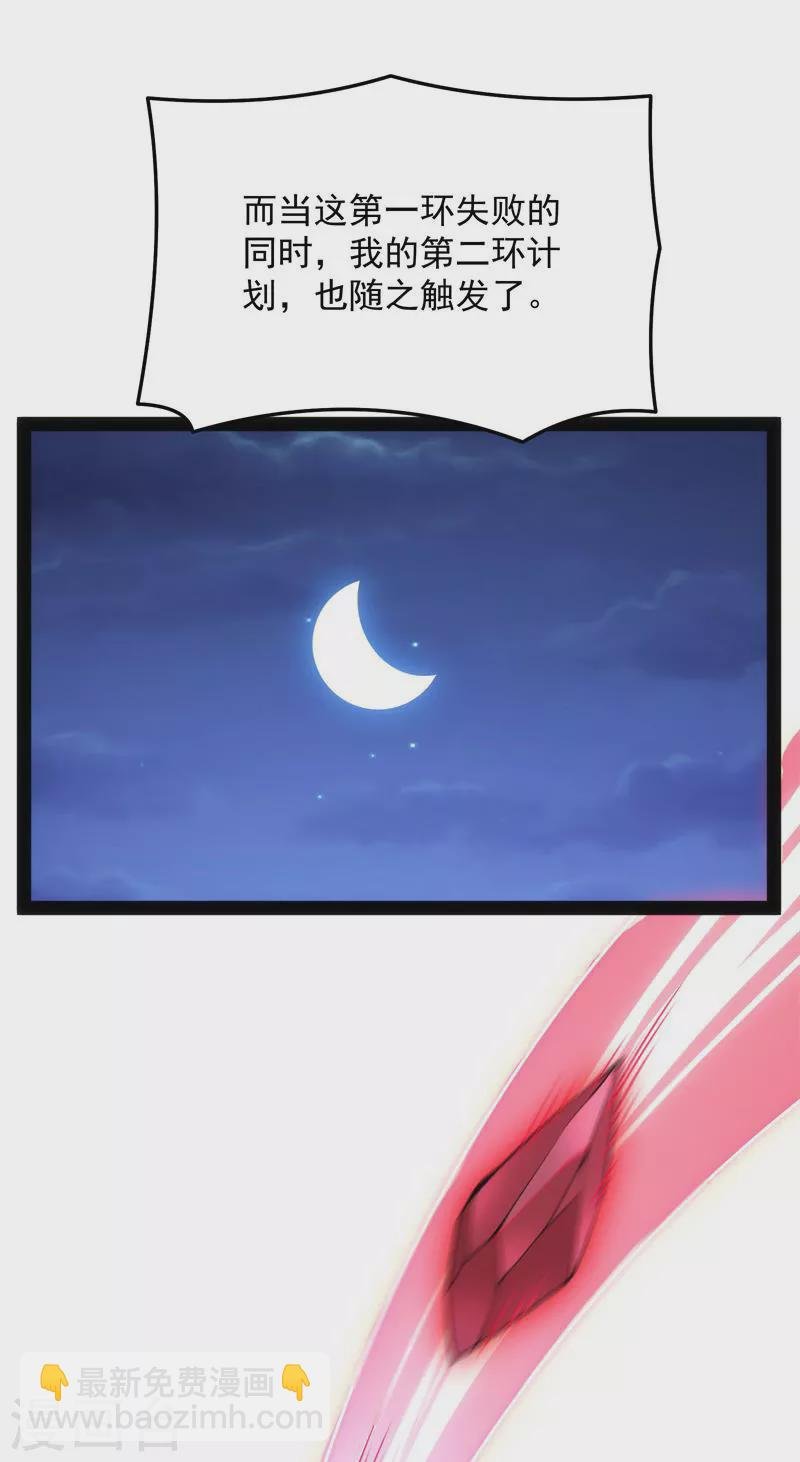 第82话 任务：干掉女娲