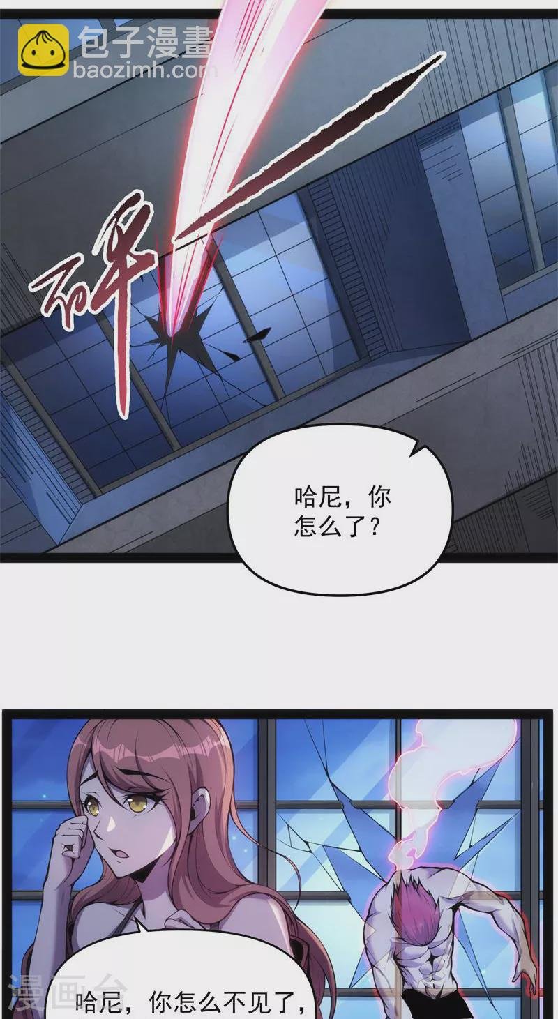 第82话 任务：干掉女娲