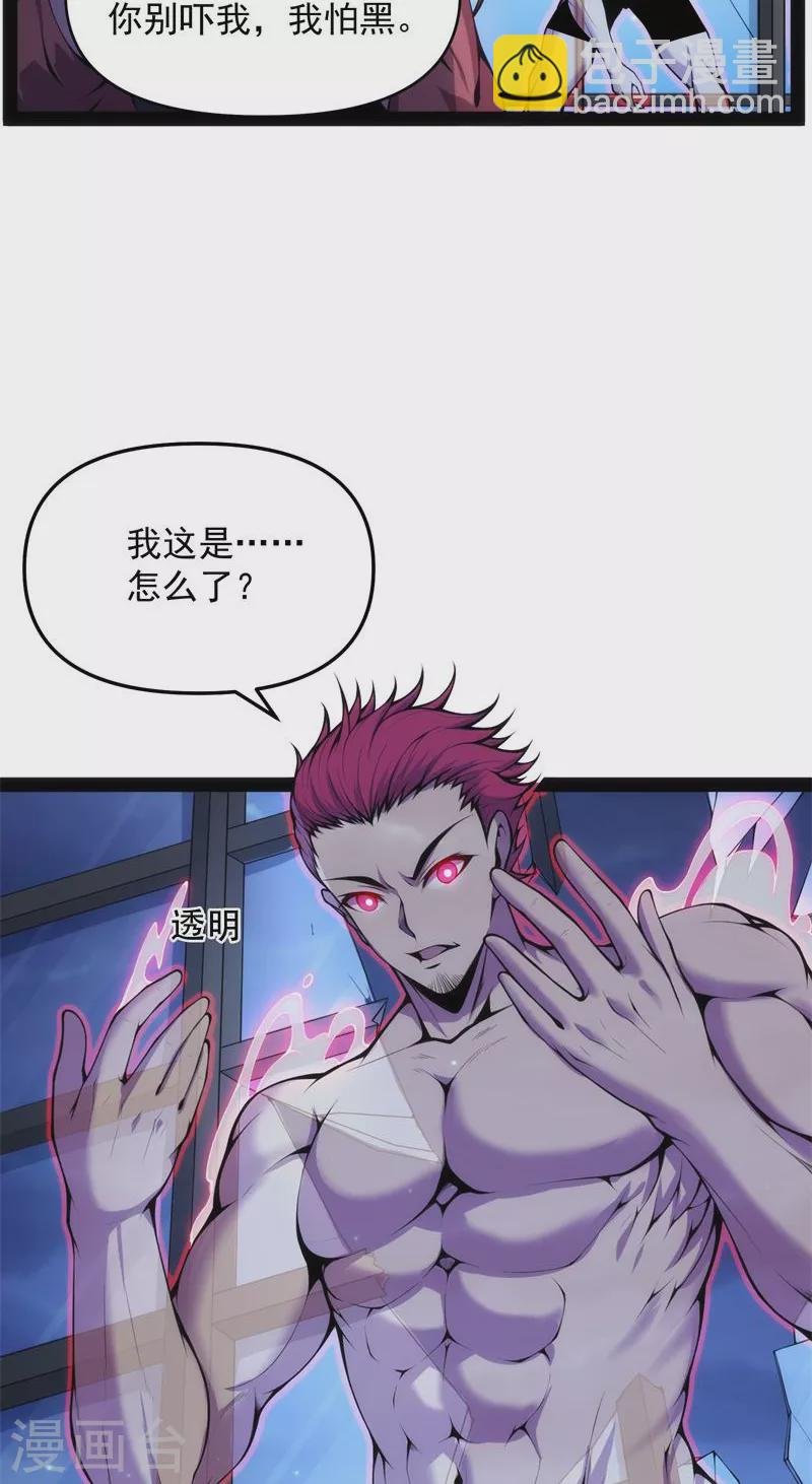 第82话 任务：干掉女娲
